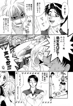 Page 136 of Love Iro