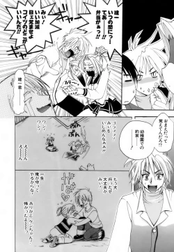 Page 143 of Love Iro