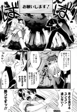 Page 162 of Love Iro