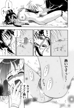 Page 168 of Love Iro