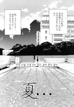 Page 176 of Love Iro