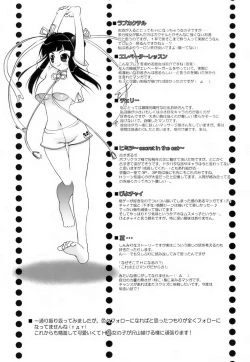 Page 196 of Love Iro