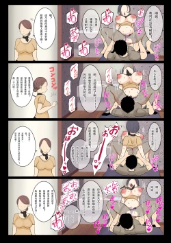 Page 28 of Haha ga Hataraku Esute Saron ni Oshikake Pansto Yabutte Gomu Nashi Boshi Soukan Shitemita Hanashi