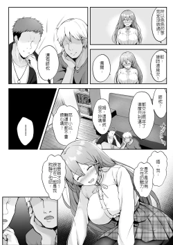 Page 11 of Soshite Kyou mo Moteasobareru