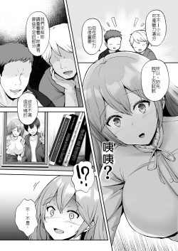 Page 12 of Soshite Kyou mo Moteasobareru
