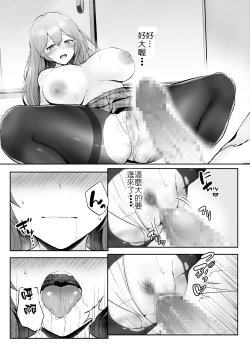 Page 28 of Soshite Kyou mo Moteasobareru