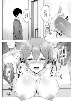 Page 47 of Soshite Kyou mo Moteasobareru