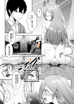 Page 50 of Soshite Kyou mo Moteasobareru