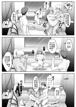 Page 54 of Soshite Kyou mo Moteasobareru