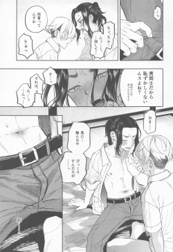 Page 22 of genjitsuha、×××yorikimochii