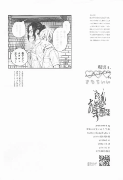 Page 34 of genjitsuha、×××yorikimochii