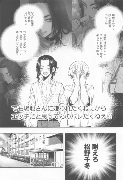 Page 6 of genjitsuha、×××yorikimochii
