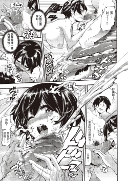 Page 165 of Toro Lover - Melty lover | 沈浸魚水之歡的戀人