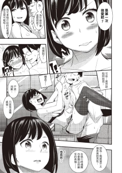 Page 81 of Toro Lover - Melty lover | 沈浸魚水之歡的戀人