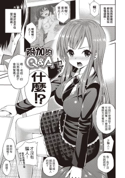 Page 177 of Hame Pero | 狂抽猛送