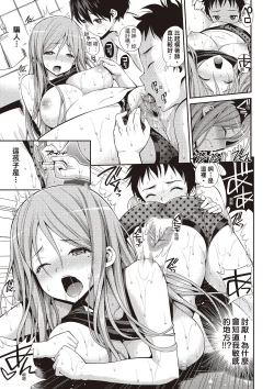 Page 41 of Hame Pero | 狂抽猛送