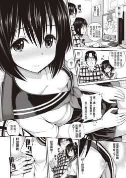 Page 78 of Hame Pero | 狂抽猛送