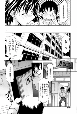 Page 108 of COMIC TENMA 2007-05
