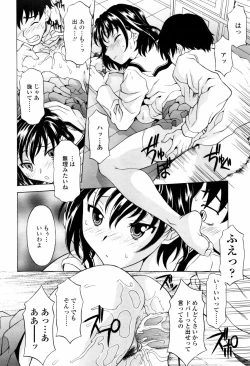Page 122 of COMIC TENMA 2007-05
