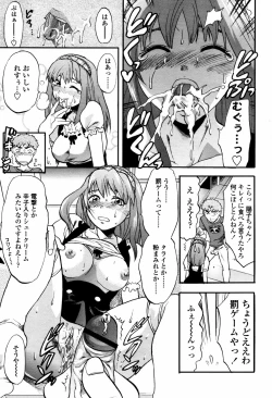 Page 139 of COMIC TENMA 2007-05