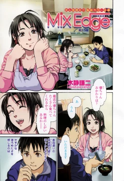 Page 13 of COMIC TENMA 2007-05