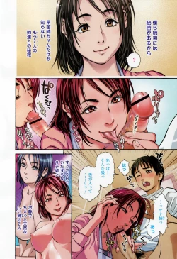 Page 14 of COMIC TENMA 2007-05