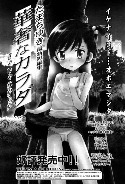 Page 188 of COMIC TENMA 2007-05