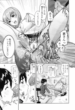 Page 195 of COMIC TENMA 2007-05