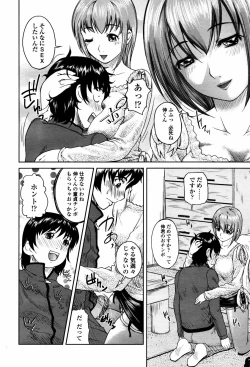 Page 196 of COMIC TENMA 2007-05