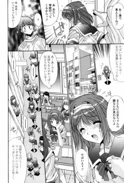 Page 212 of COMIC TENMA 2007-05