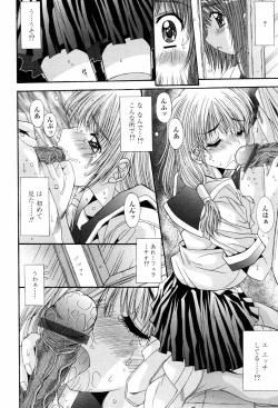 Page 214 of COMIC TENMA 2007-05