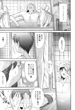 Page 223 of COMIC TENMA 2007-05