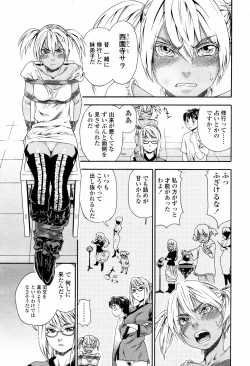 Page 23 of COMIC TENMA 2007-05