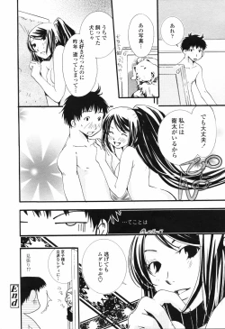 Page 298 of COMIC TENMA 2007-05