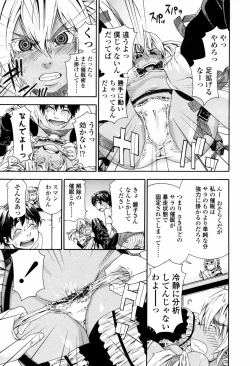 Page 29 of COMIC TENMA 2007-05