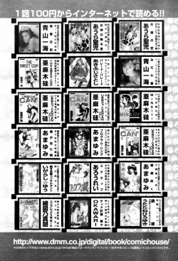 Page 300 of COMIC TENMA 2007-05