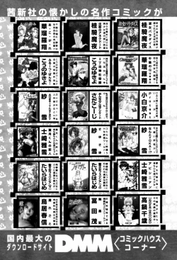 Page 301 of COMIC TENMA 2007-05