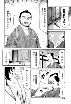 Page 306 of COMIC TENMA 2007-05