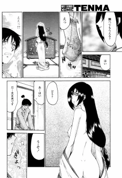 Page 316 of COMIC TENMA 2007-05