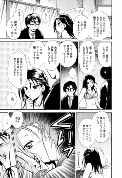 Page 67 of COMIC TENMA 2007-05