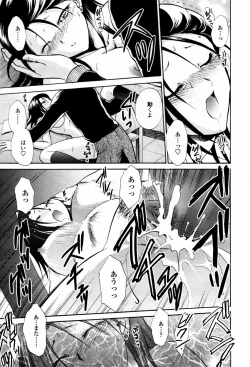 Page 71 of COMIC TENMA 2007-05