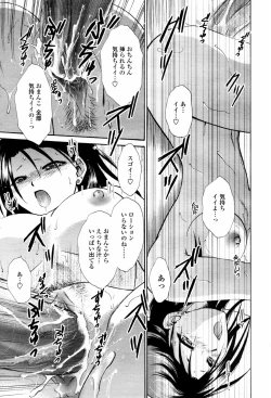 Page 73 of COMIC TENMA 2007-05