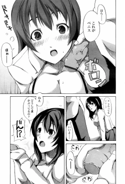 Page 89 of COMIC TENMA 2007-05