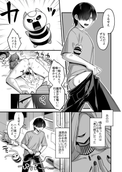 Page 5 of Aku no Tesaki ni Natta node.