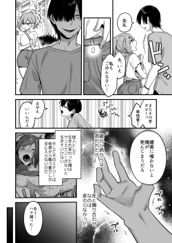 Page 8 of Aku no Tesaki ni Natta node.