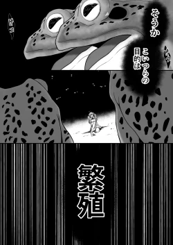 Page 20 of Rankou Tenshi Lumiere