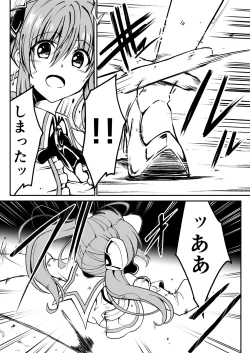 Page 7 of Rankou Tenshi Lumiere