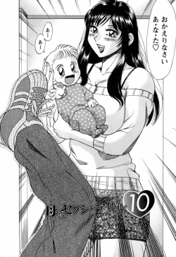 Page 107 of Haha wa Sexy Idol 2