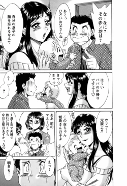 Page 108 of Haha wa Sexy Idol 2