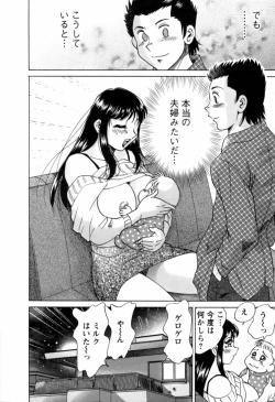 Page 117 of Haha wa Sexy Idol 2